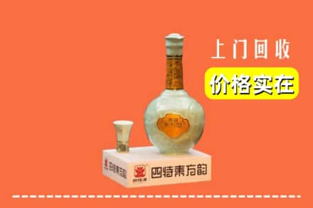 大连旅顺口区回收四特酒